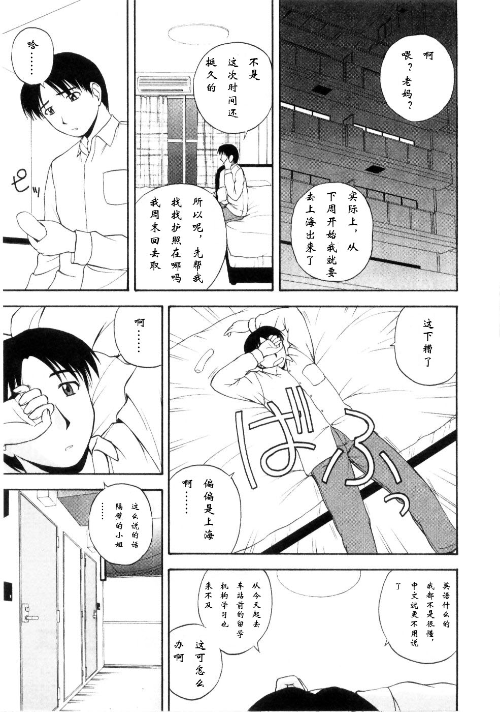 Multi Style - Page 41