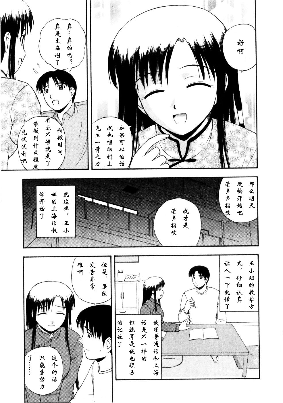 Multi Style - Page 45