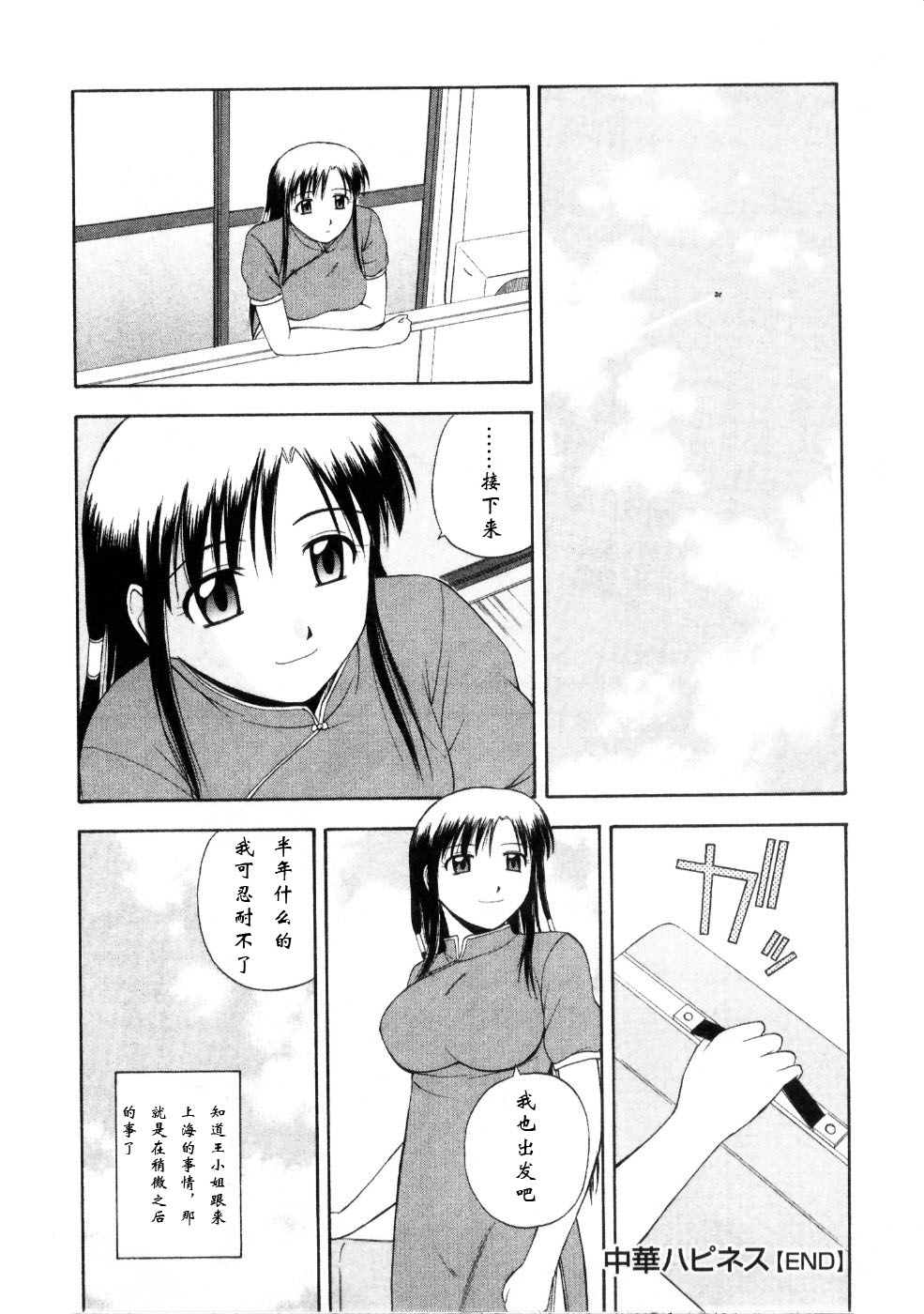 Multi Style - Page 56