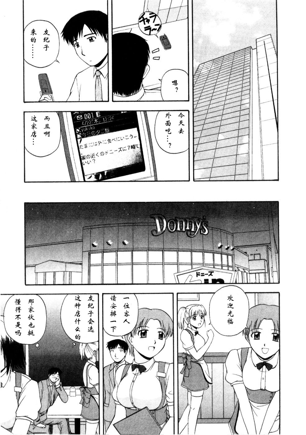 Multi Style - Page 61