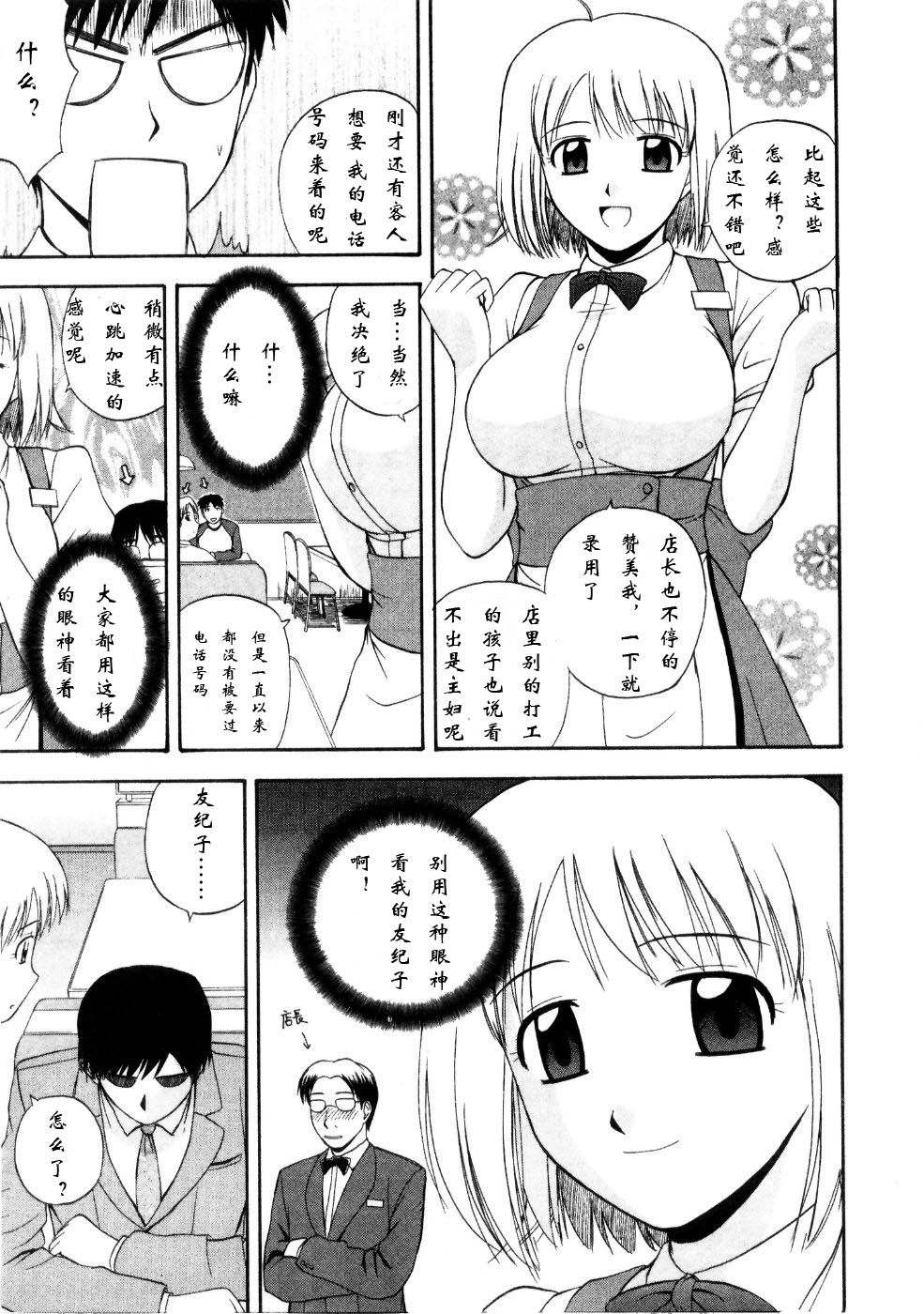 Multi Style - Page 63