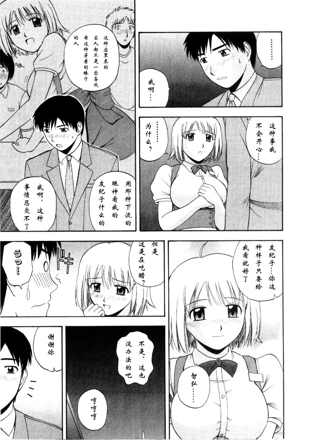 Multi Style - Page 65