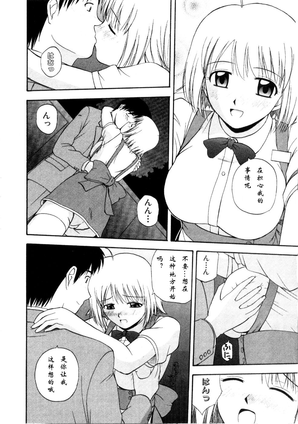 Multi Style - Page 66