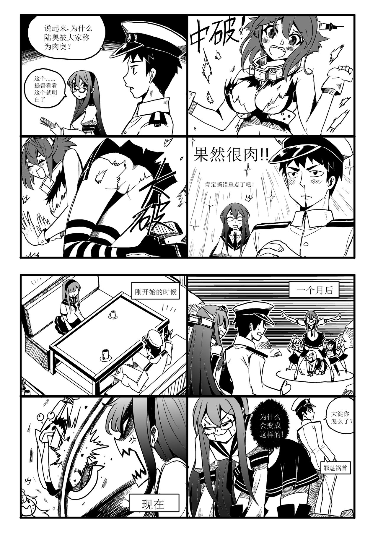 四格 - Page 19