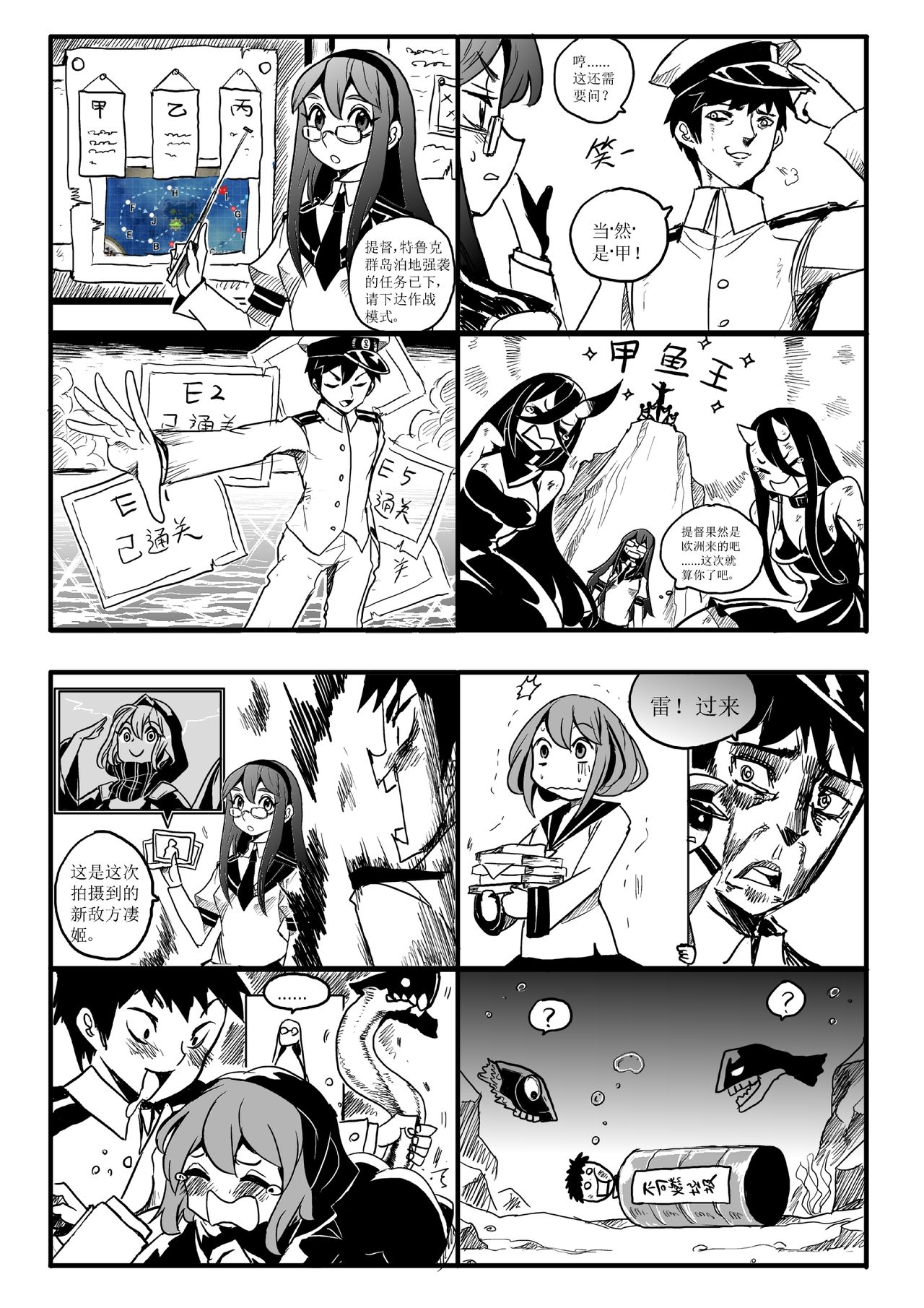 四格 - Page 24