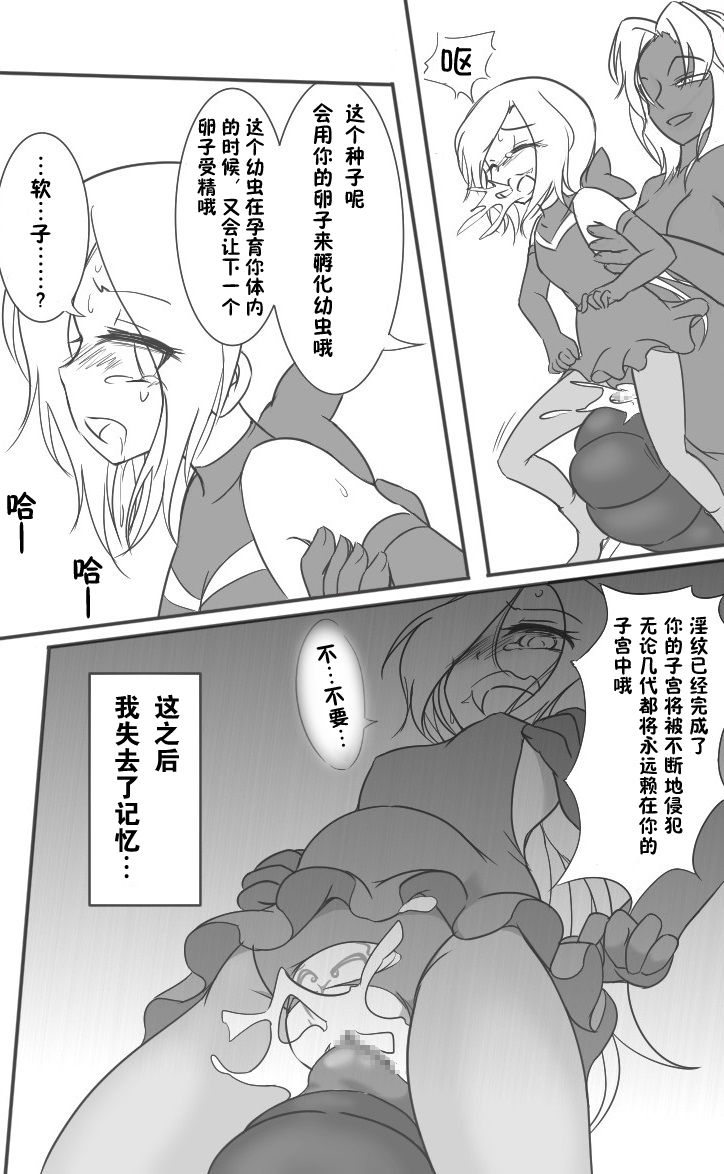 HeroPin Doricure - Page 25