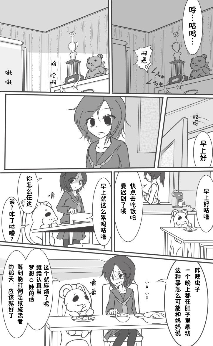 HeroPin Doricure - Page 29