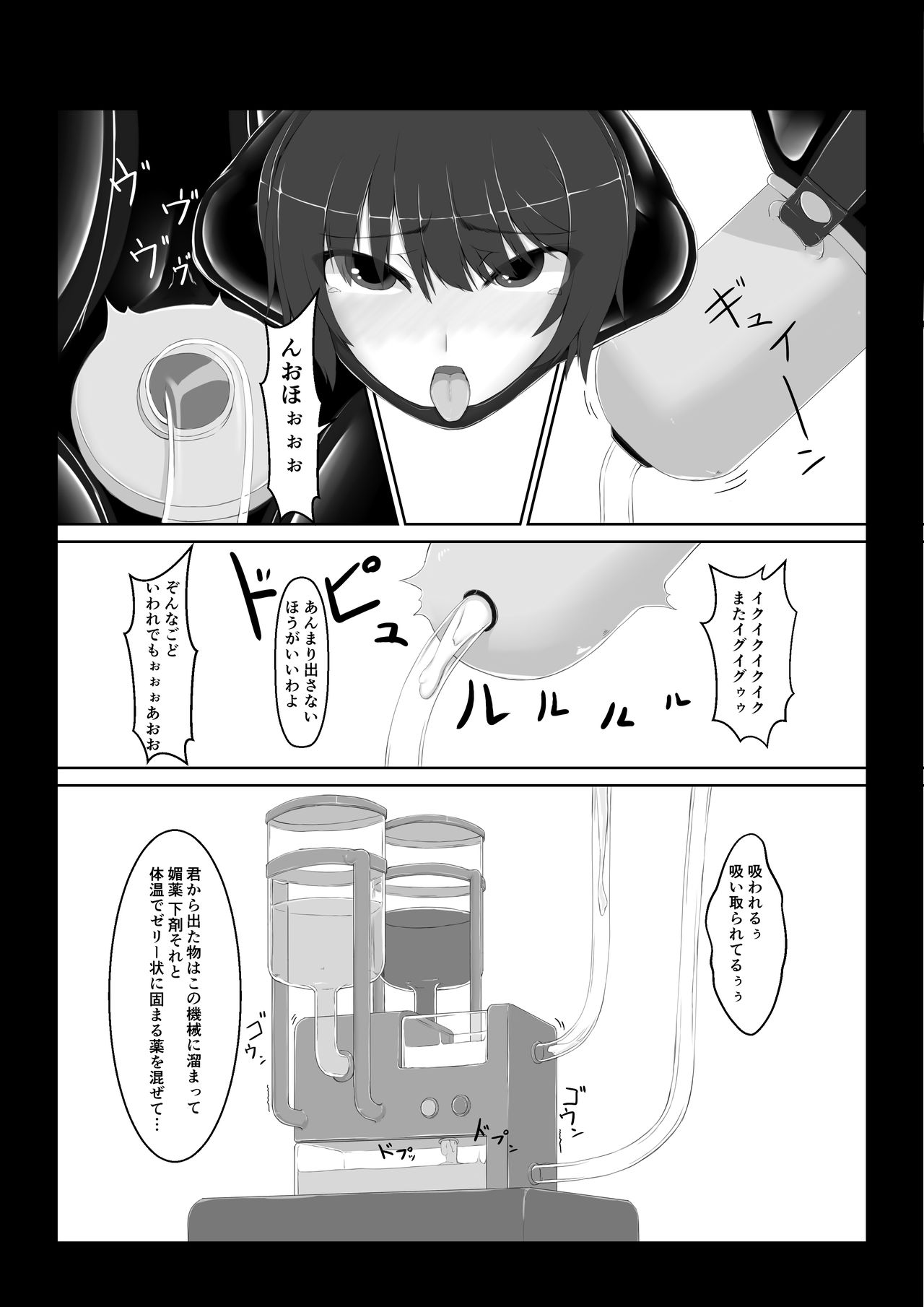 Beginning black6 - Page 22