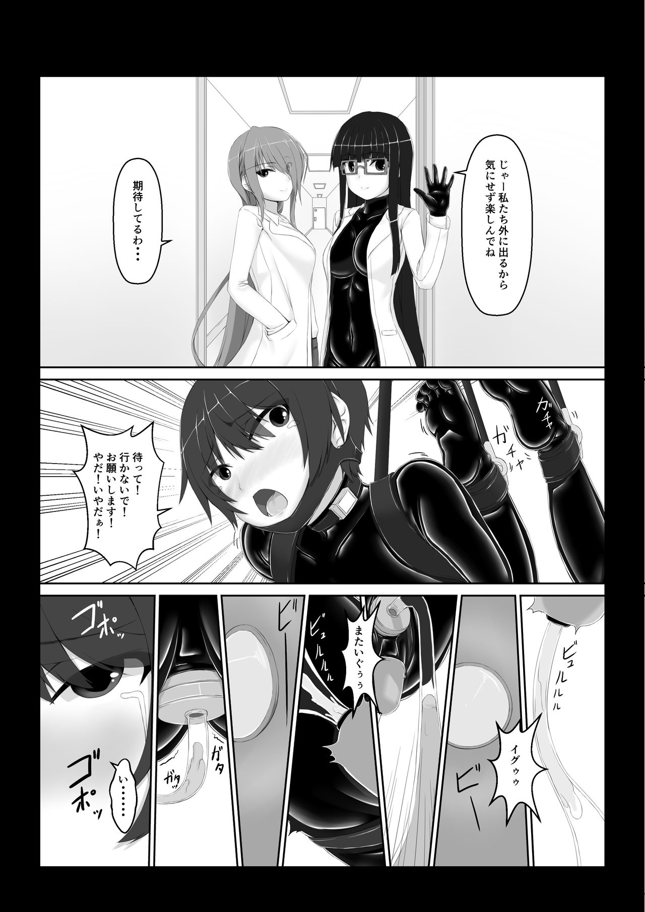 Beginning black6 - Page 24