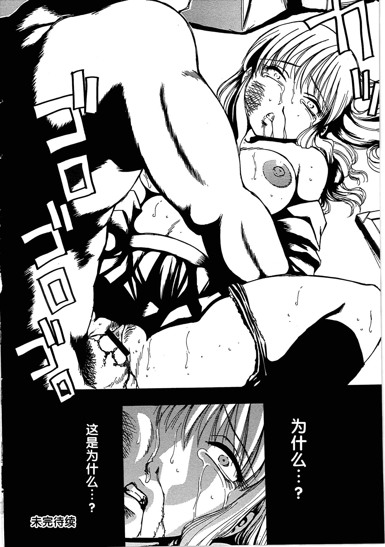 玩具姫 第二話（Chinese） - Page 16
