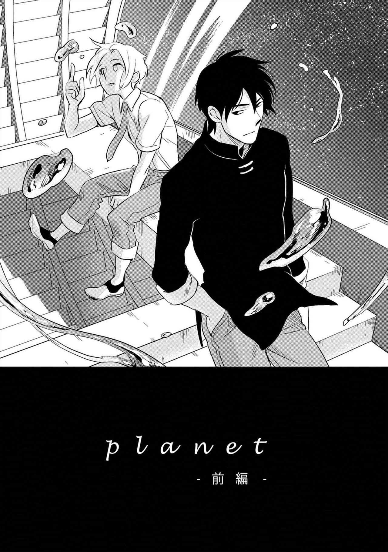 Perfect Planet - Page 37
