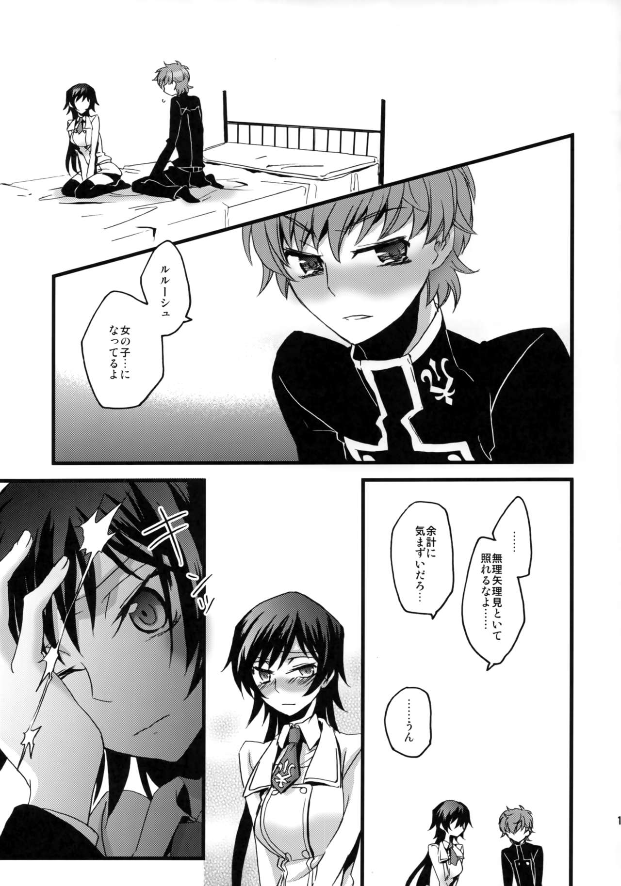 Lelouch Seitenkan! - Page 18
