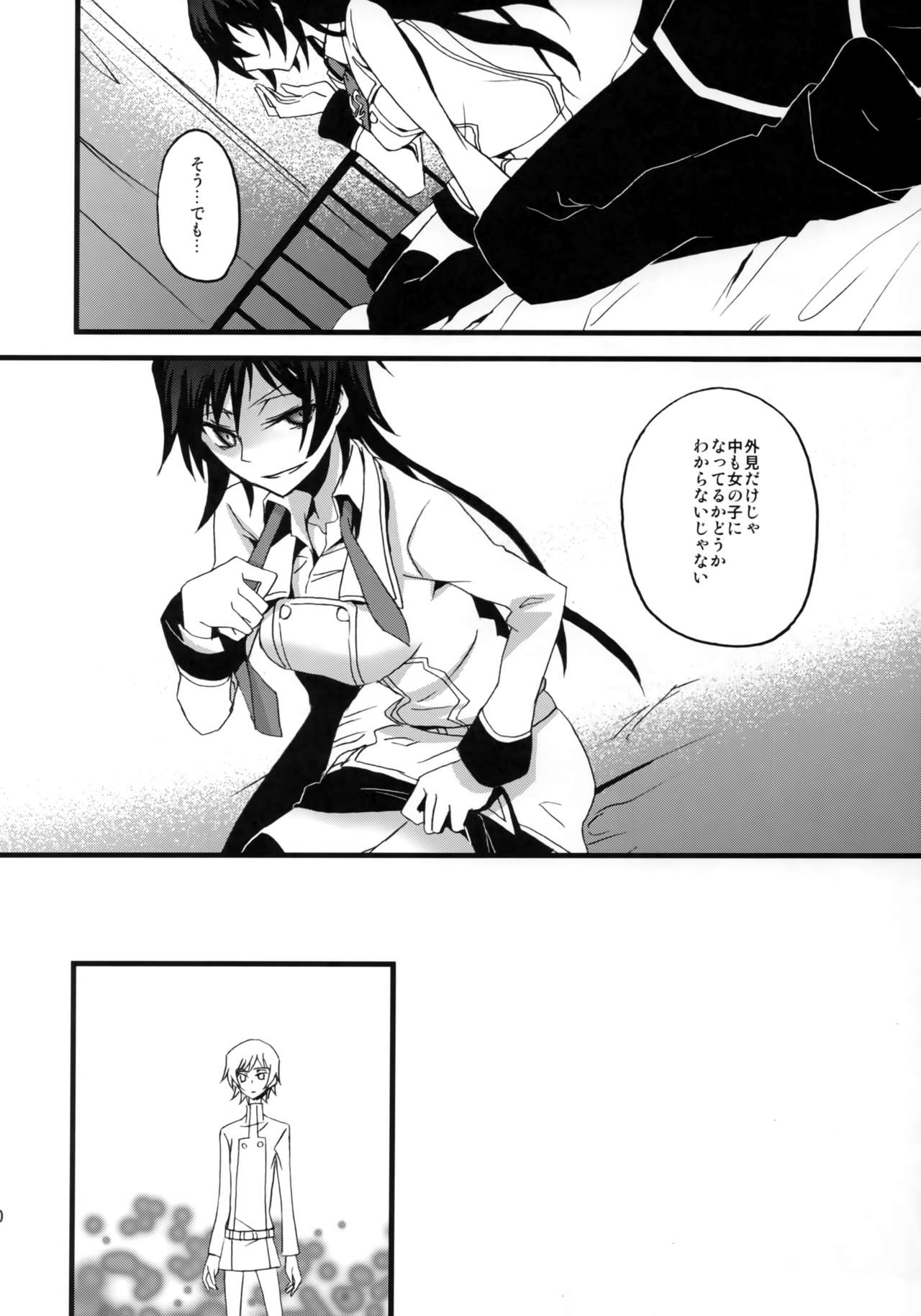 Lelouch Seitenkan! - Page 19