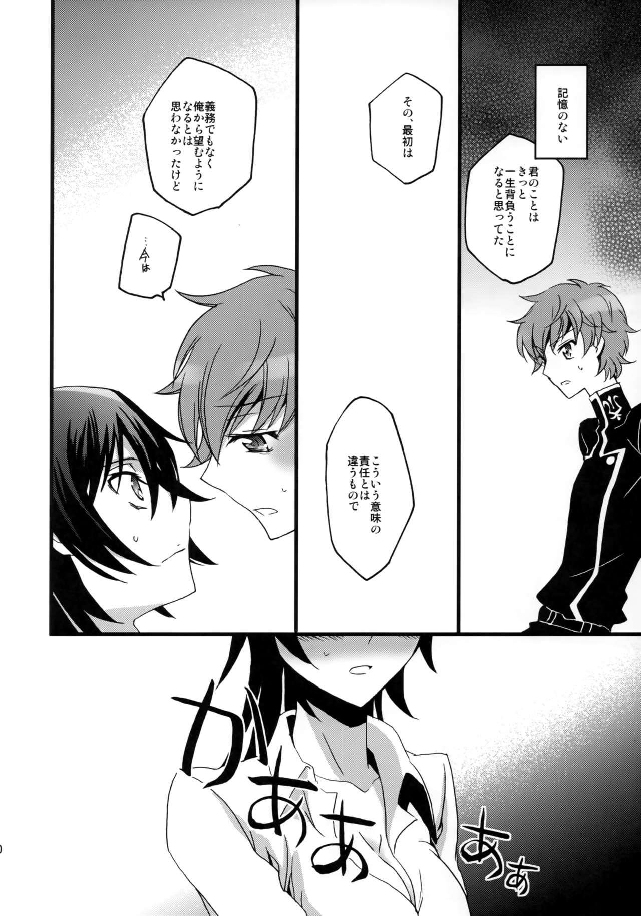 Lelouch Seitenkan! - Page 29