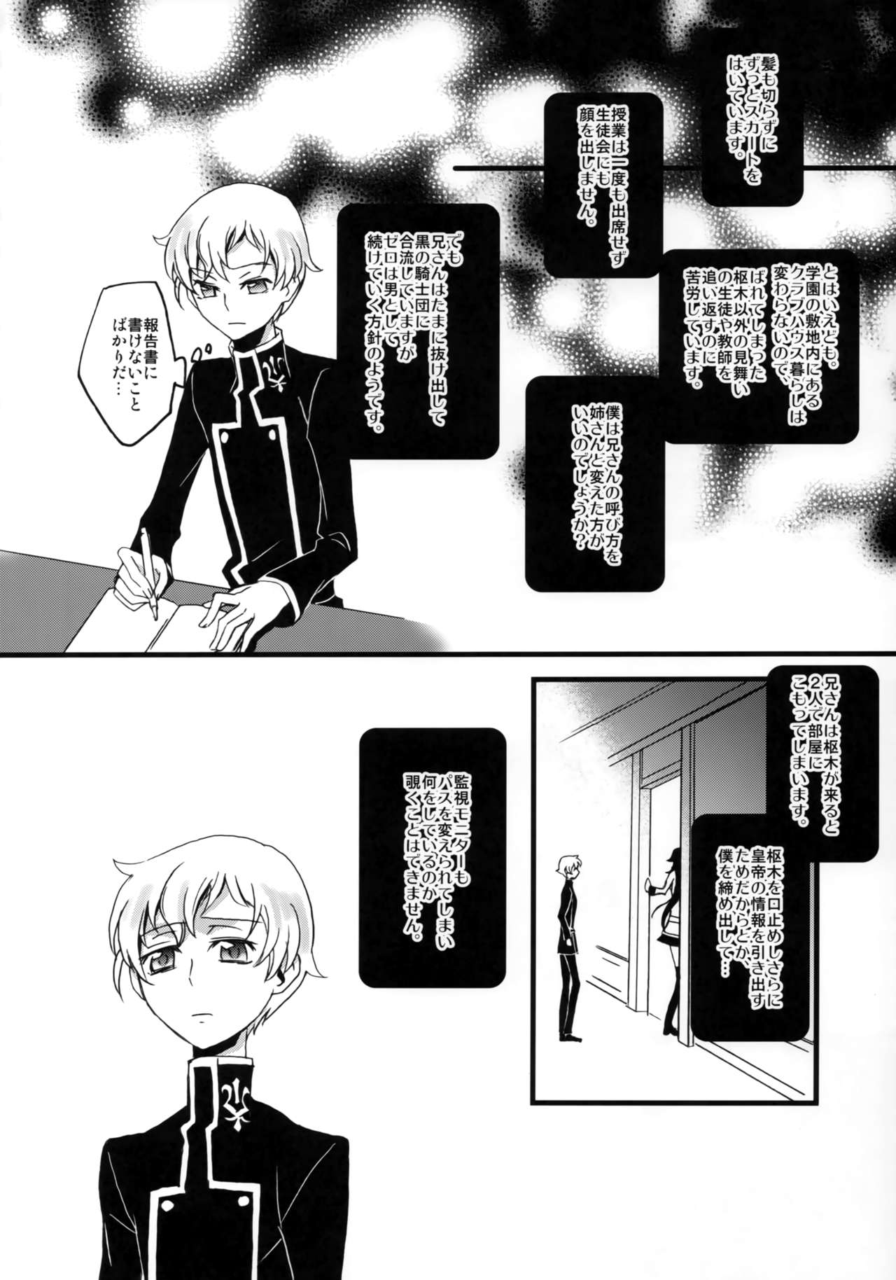 Lelouch Seitenkan! - Page 31