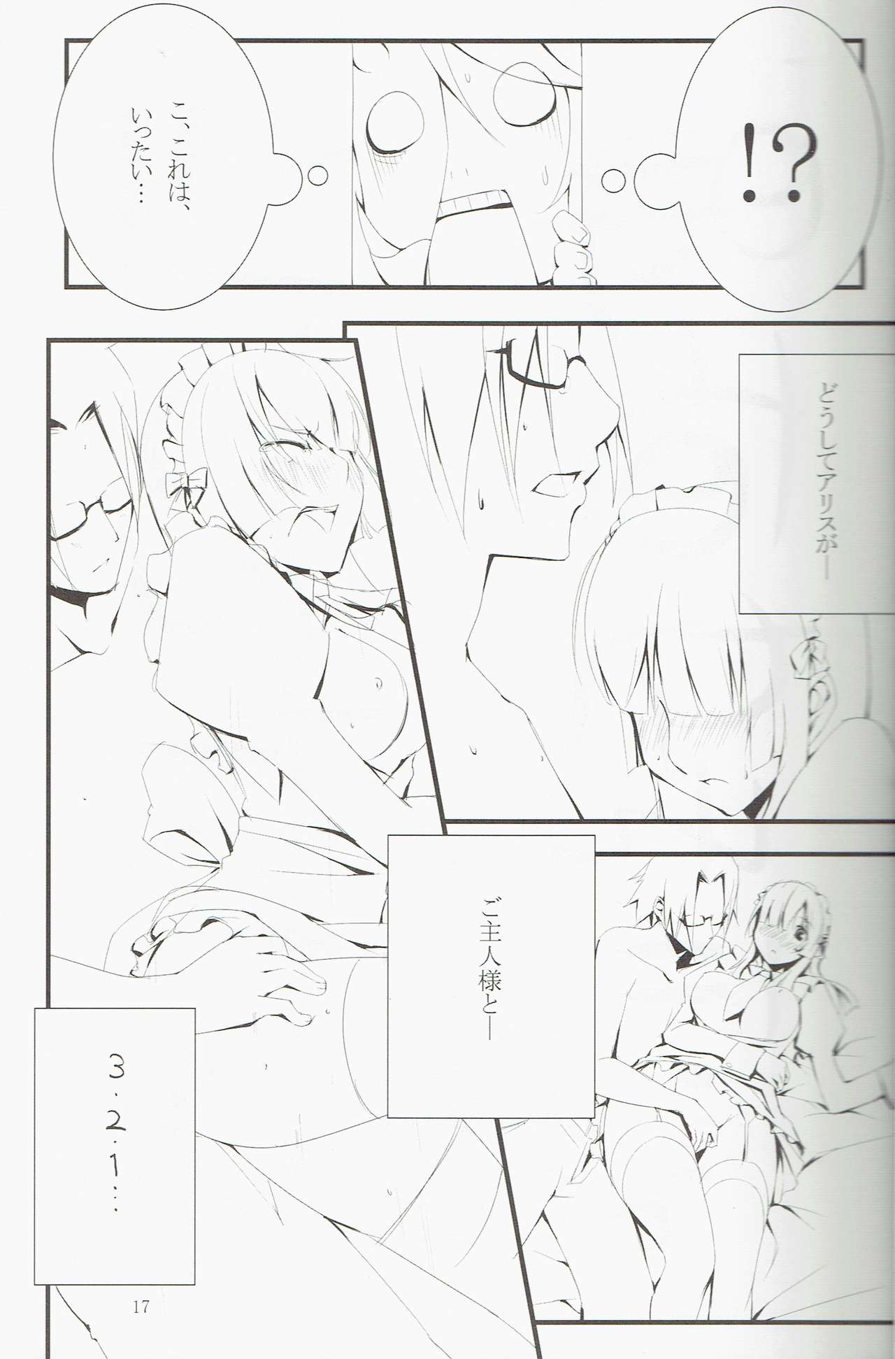 Pet Tachi no Yūutsu - Page 16