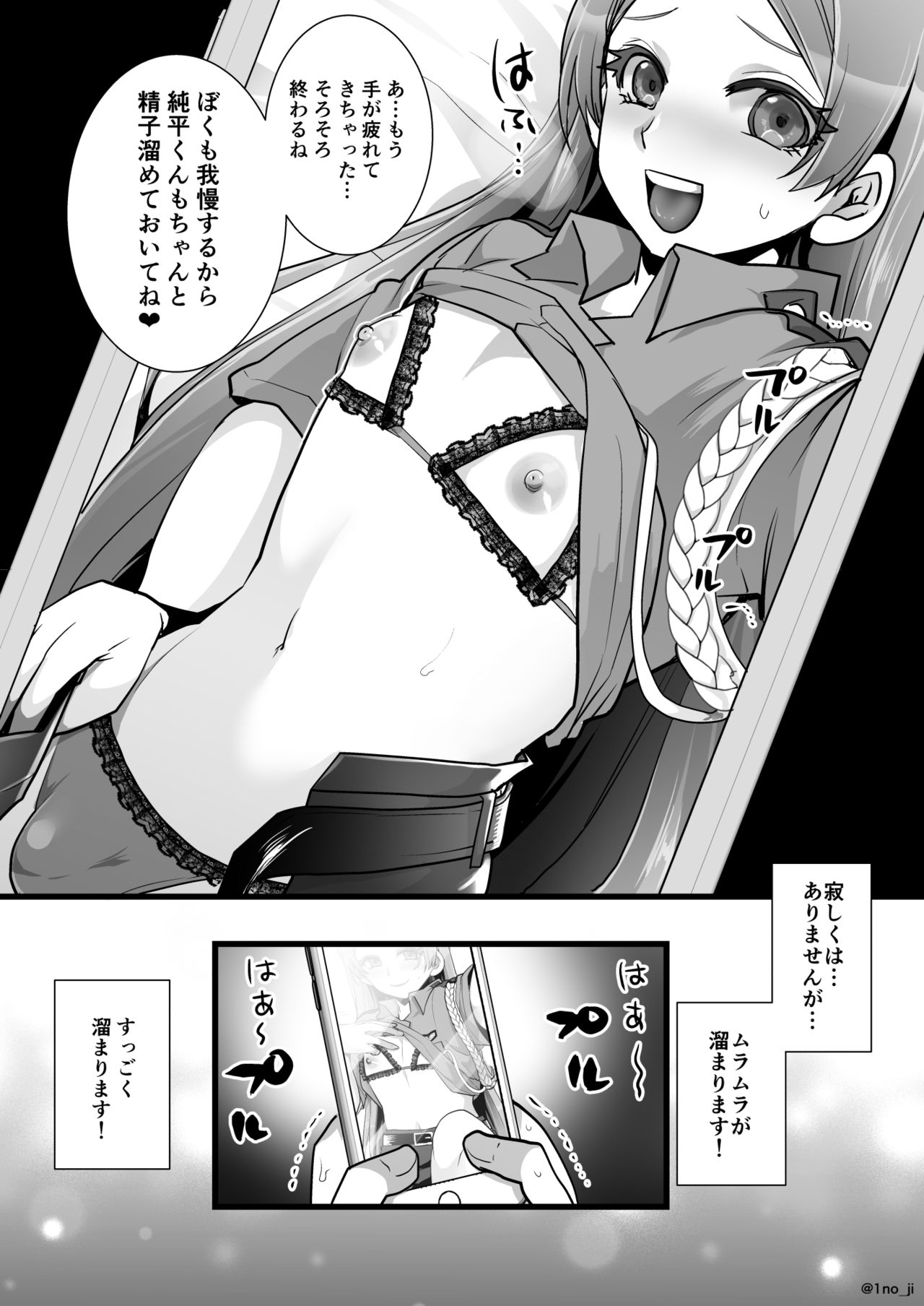 Himemiya senpai series - Page 161