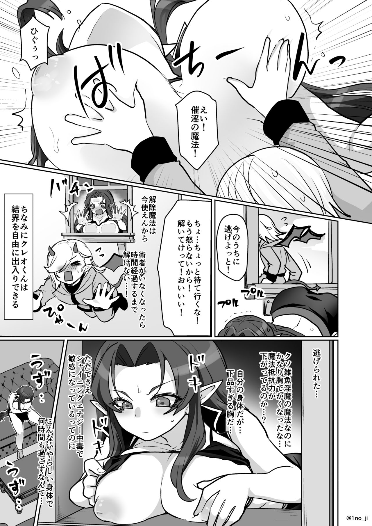 The Dark Knight series - Page 71
