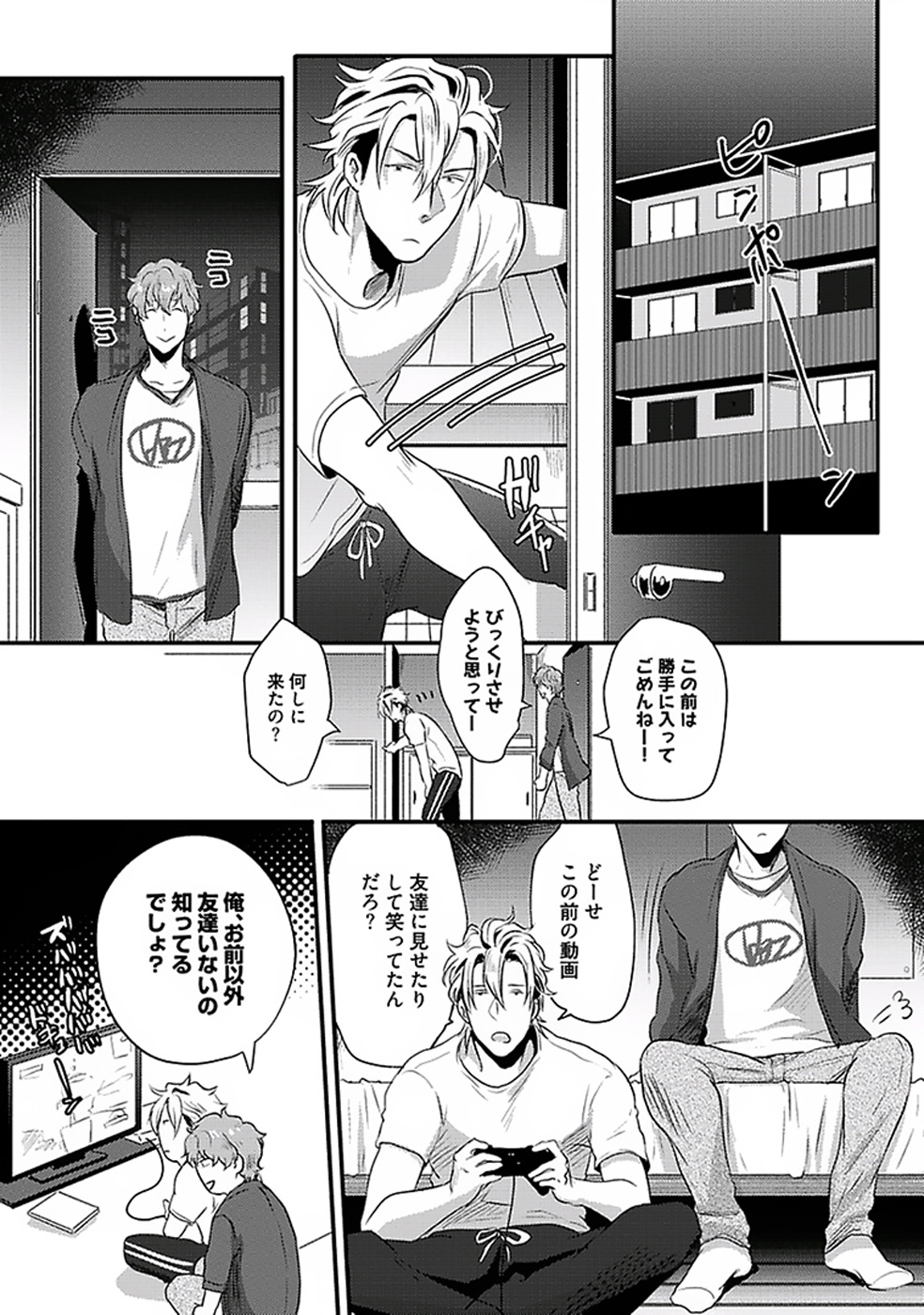 Koitomo Triangle - Page 40