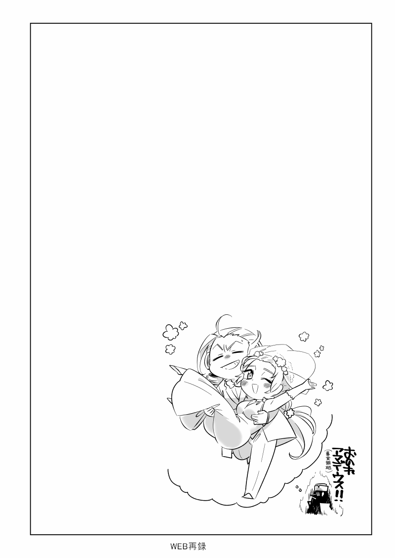 とろとろ～ アマサリ♀編 - Page 14
