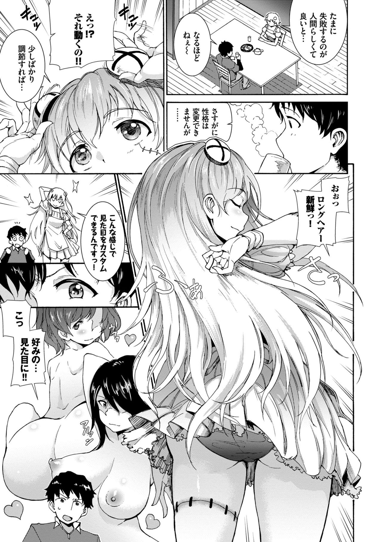 Seikou Harem - Page 109