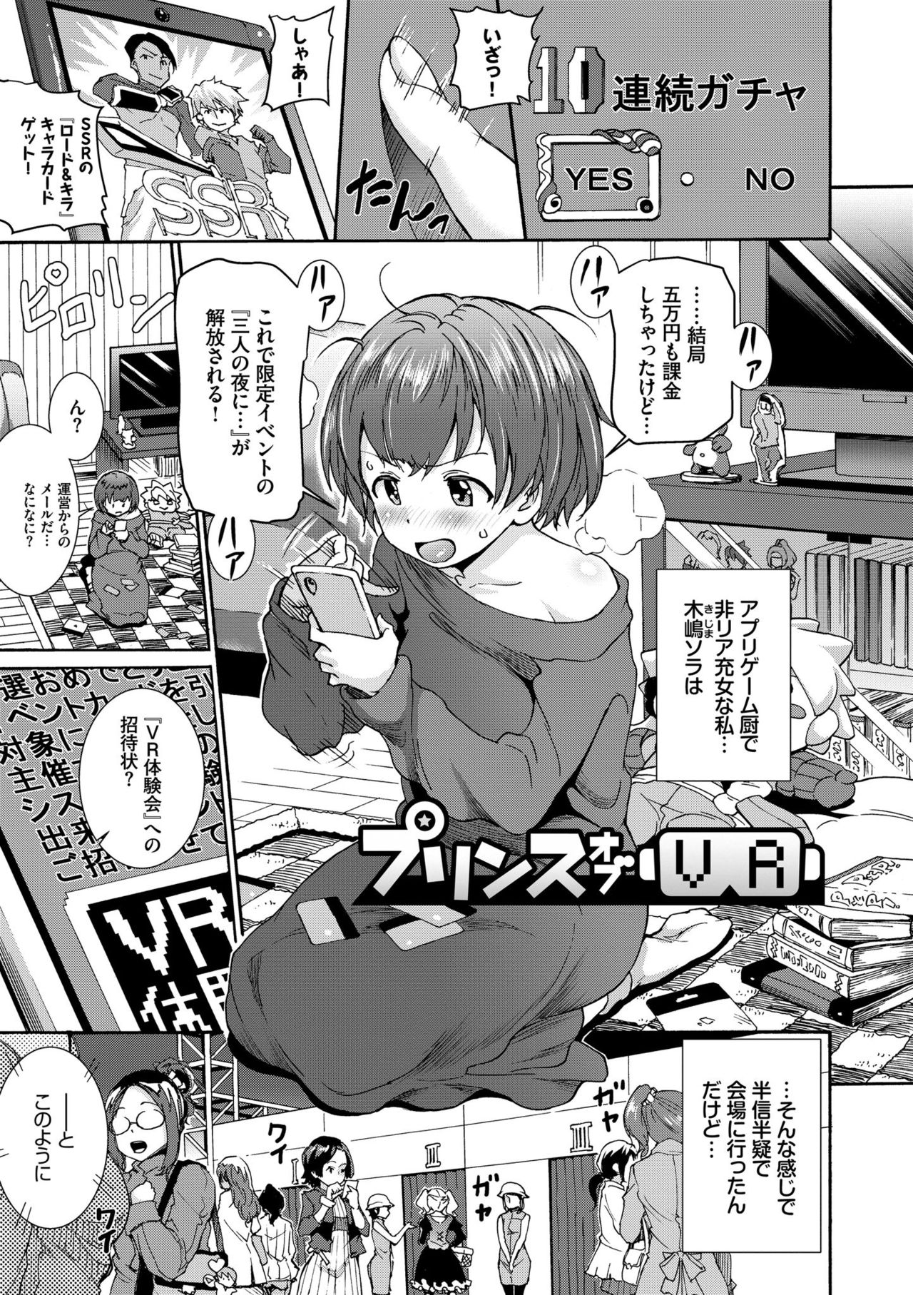 Seikou Harem - Page 127