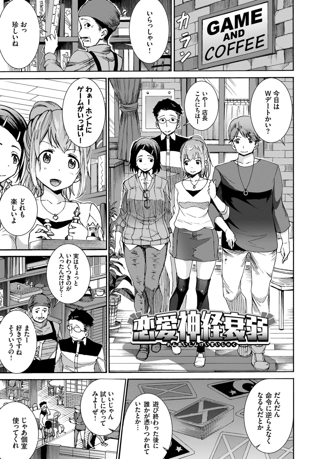 Seikou Harem - Page 143