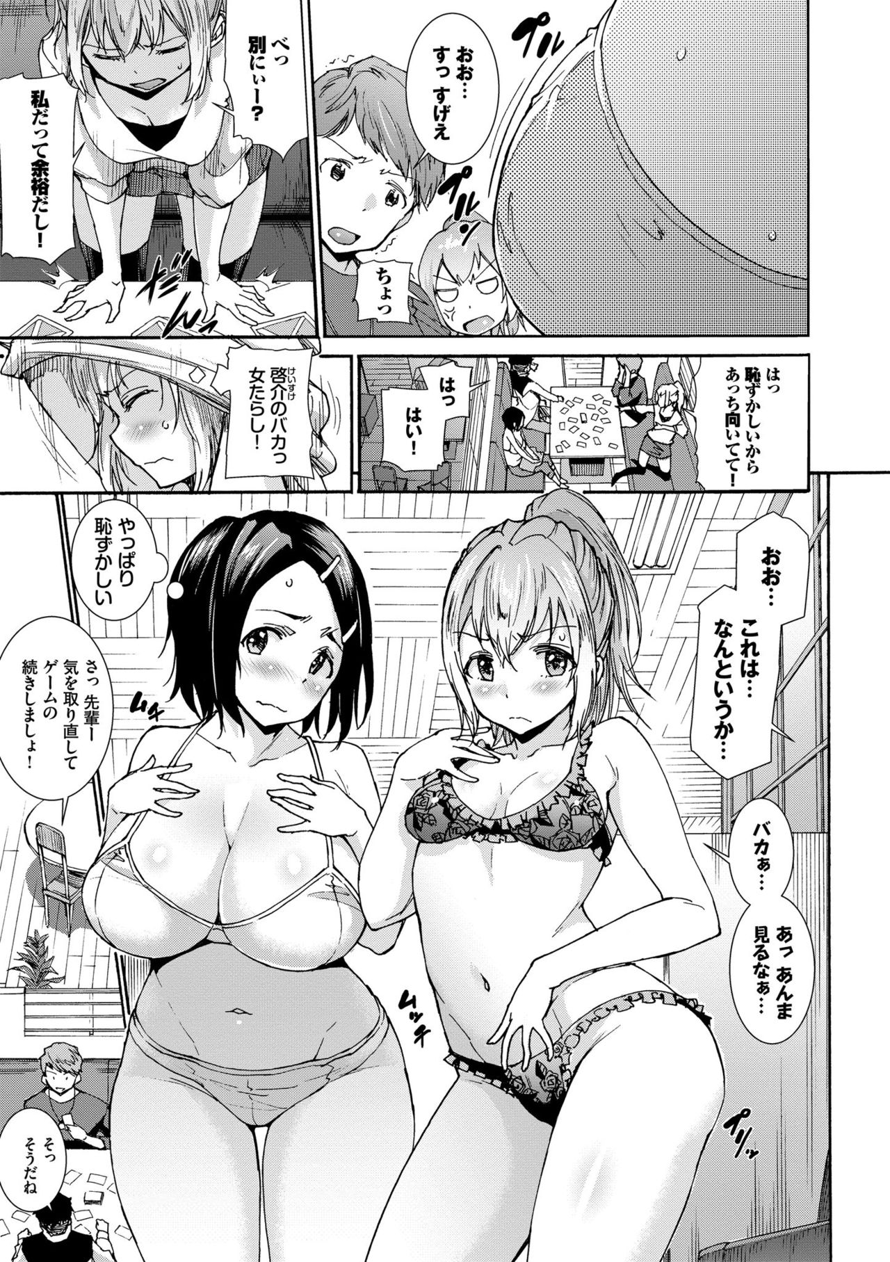Seikou Harem - Page 147