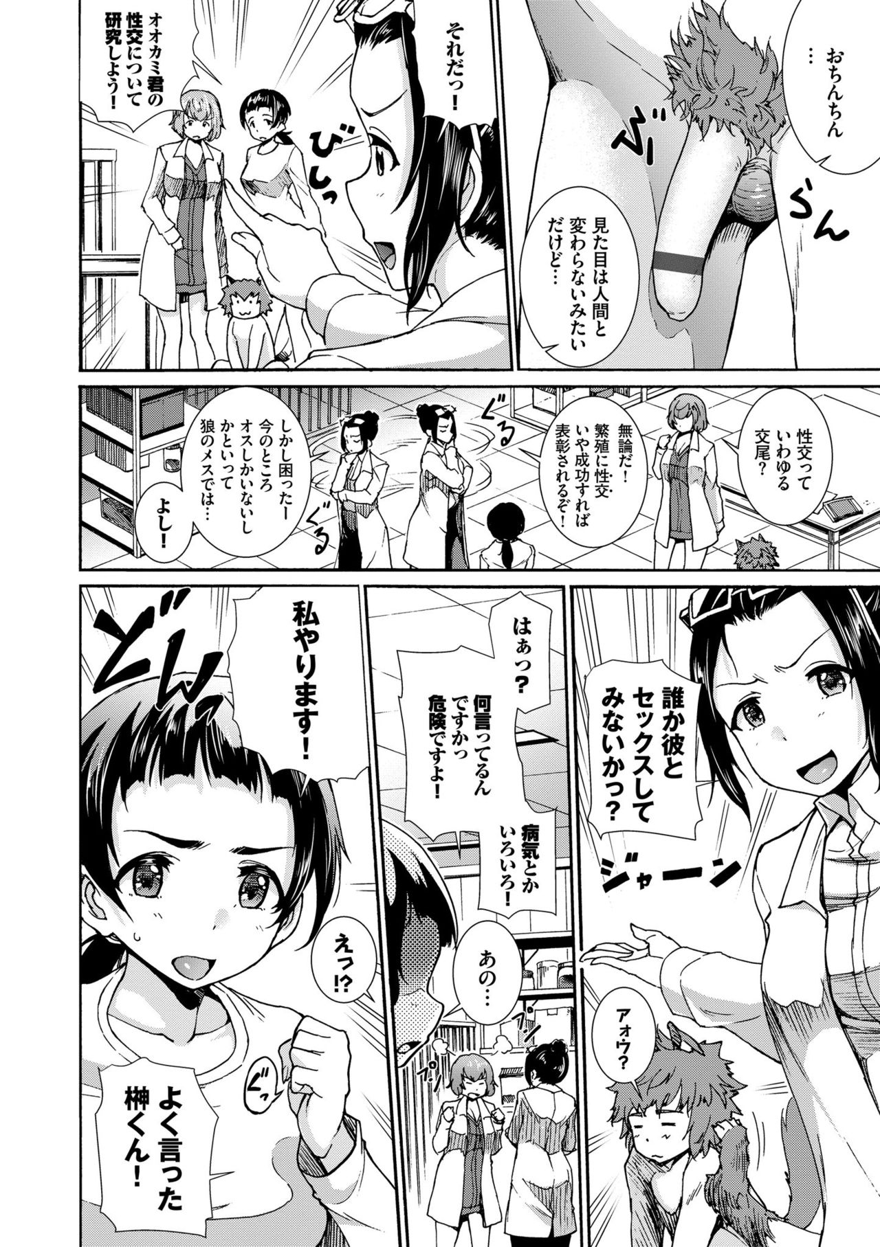 Seikou Harem - Page 166