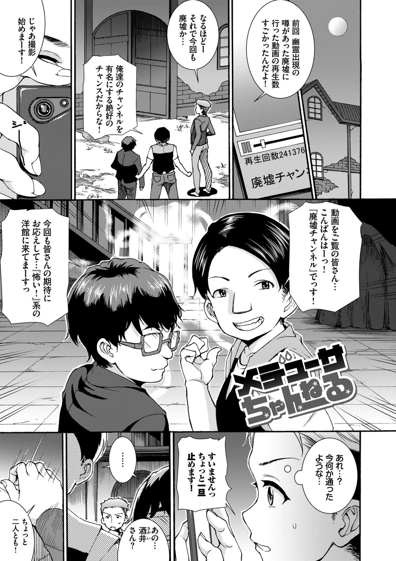 Seikou Harem - Page 67