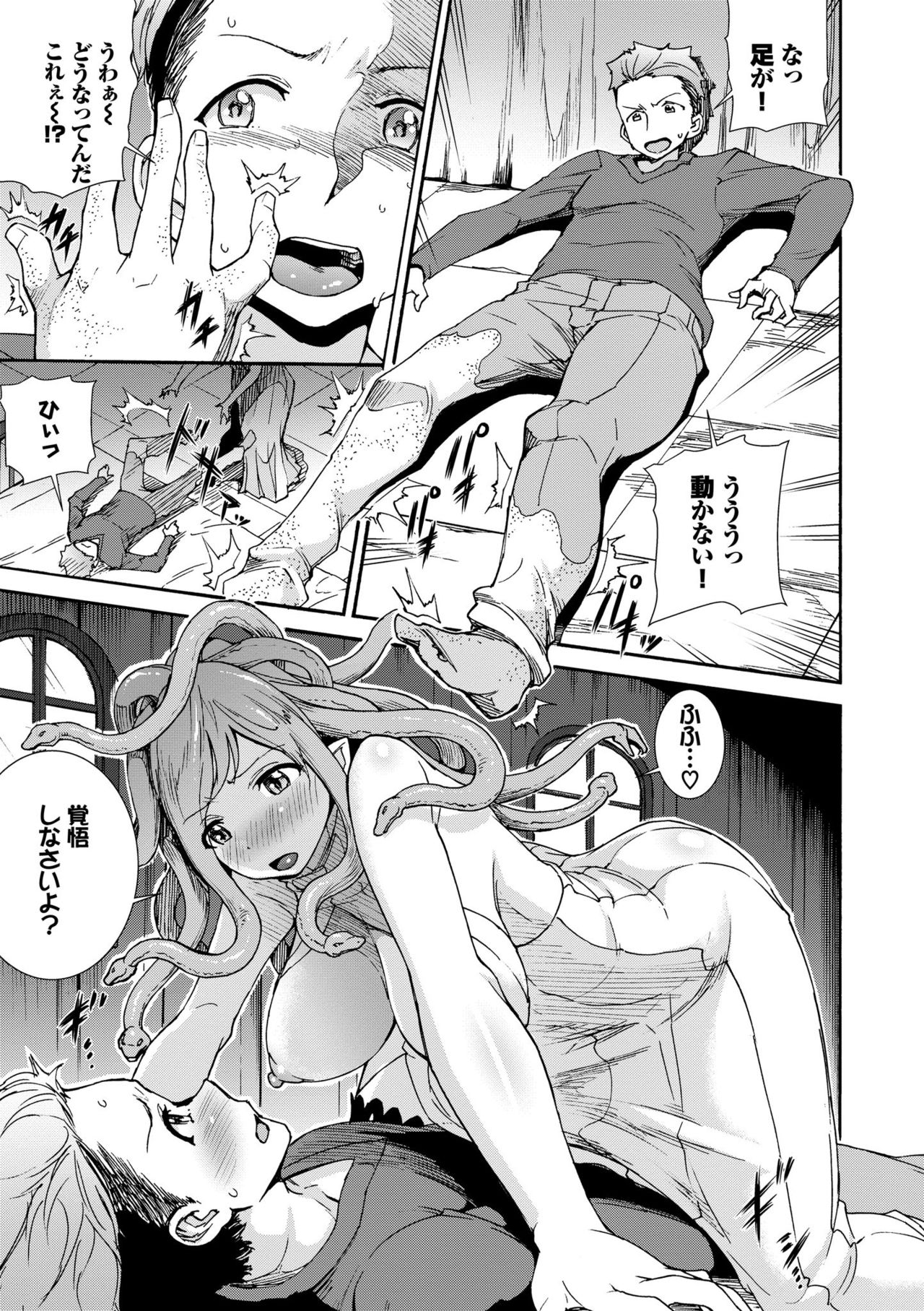 Seikou Harem - Page 71