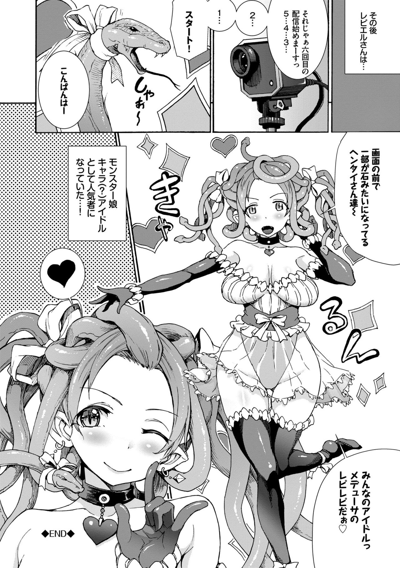 Seikou Harem - Page 86