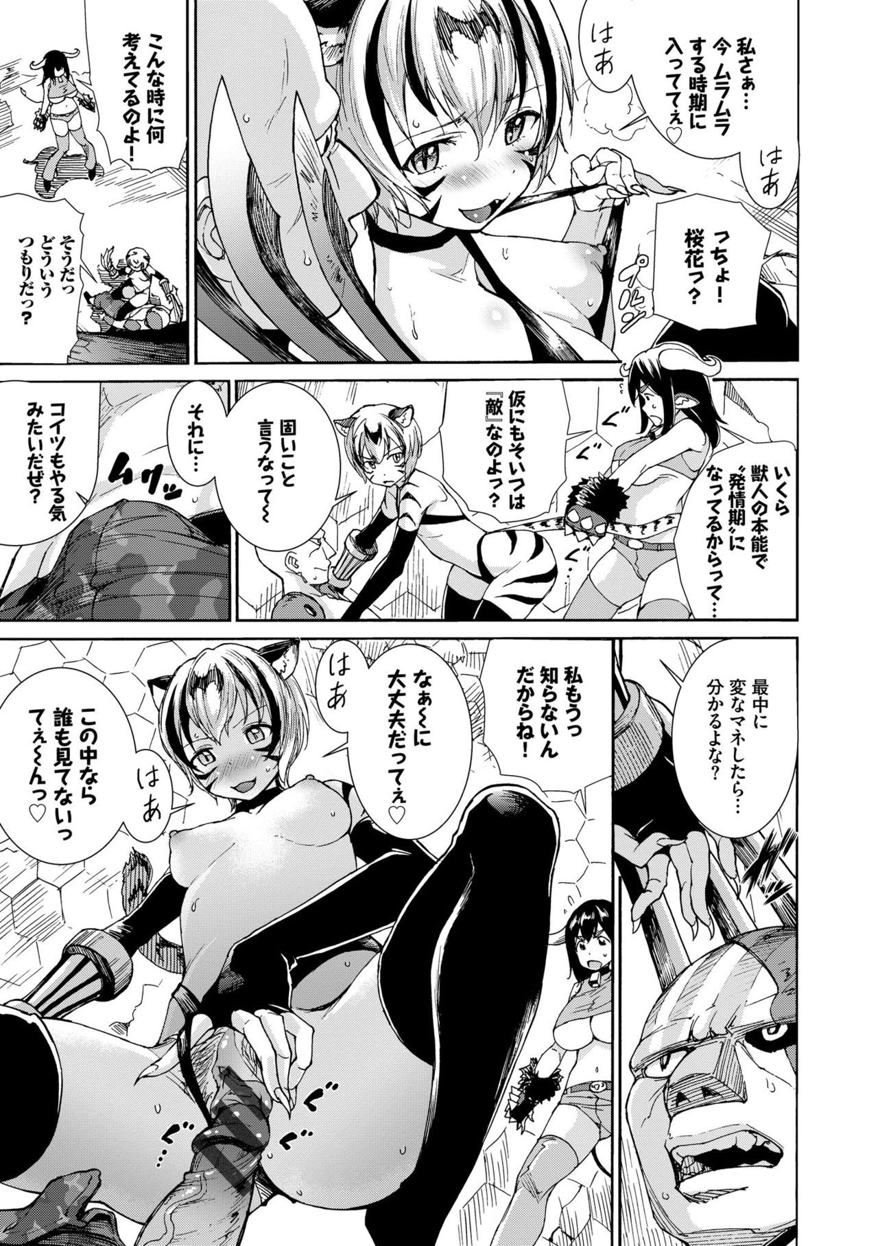 Seikou Harem - Page 89