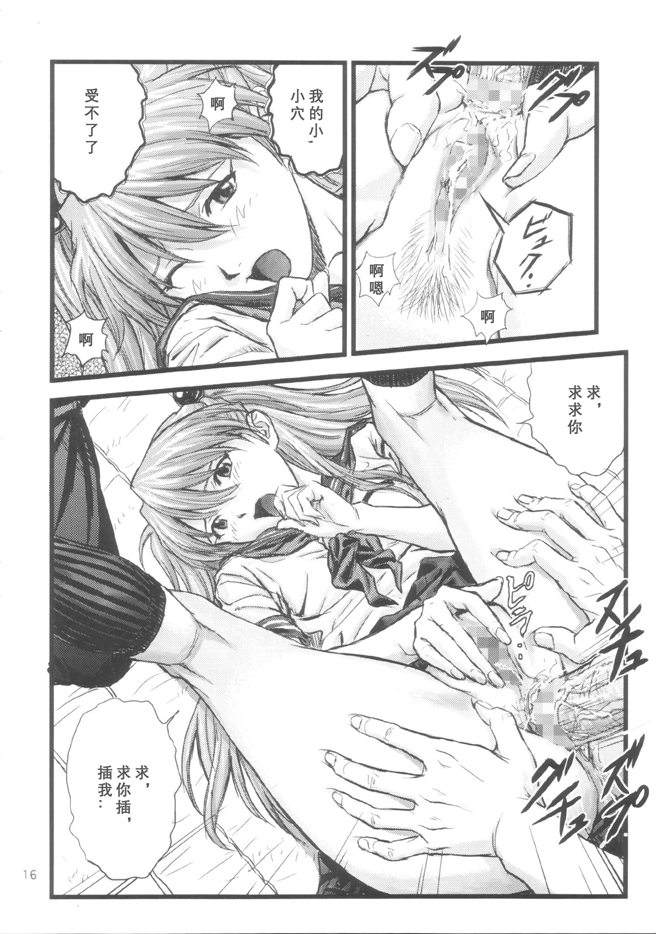A-four - Page 15