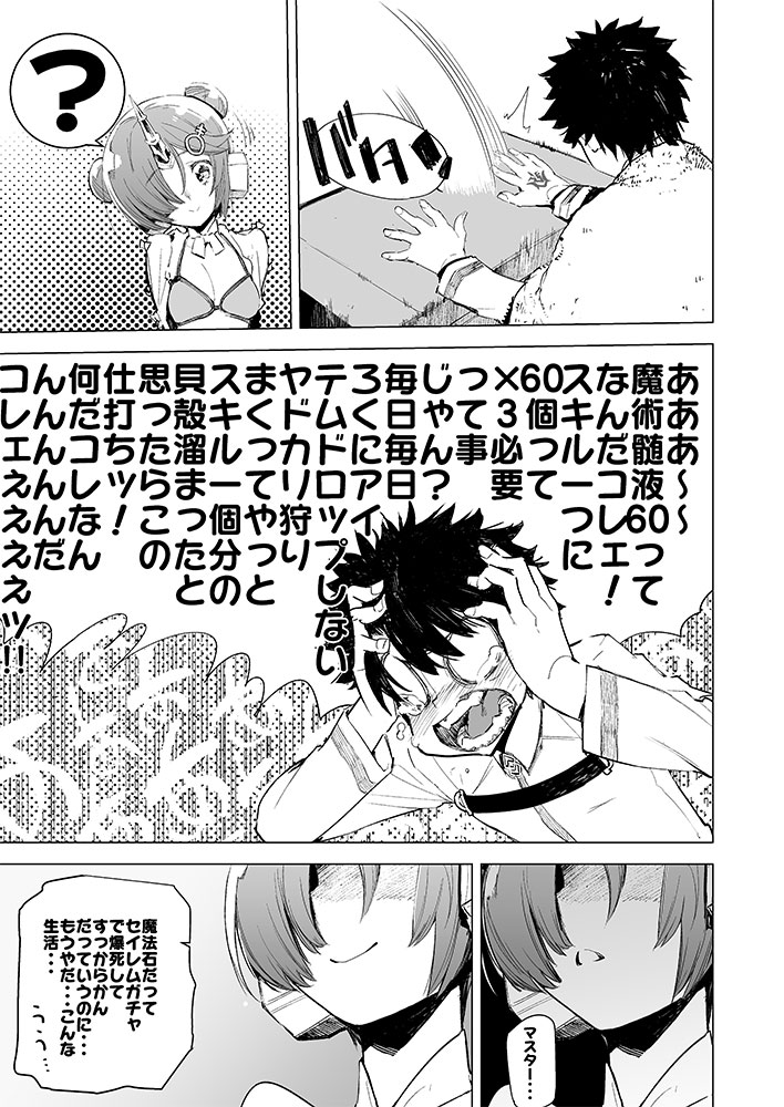 I Love Franken - Page 5