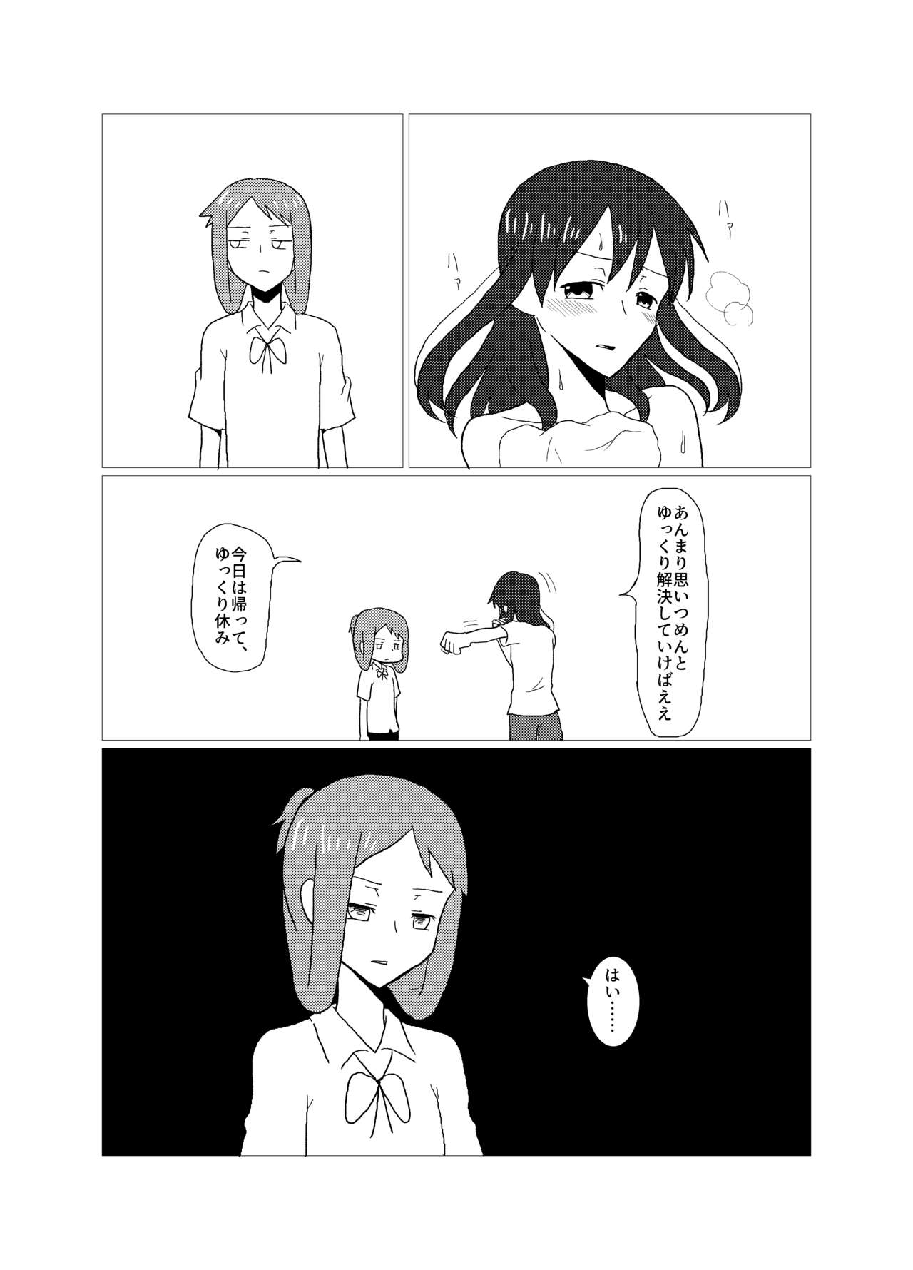 Please give me S. - Page 13