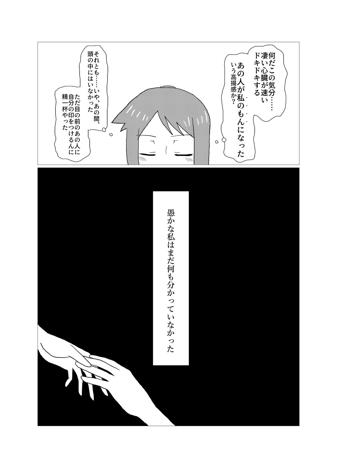 Please give me S. - Page 14