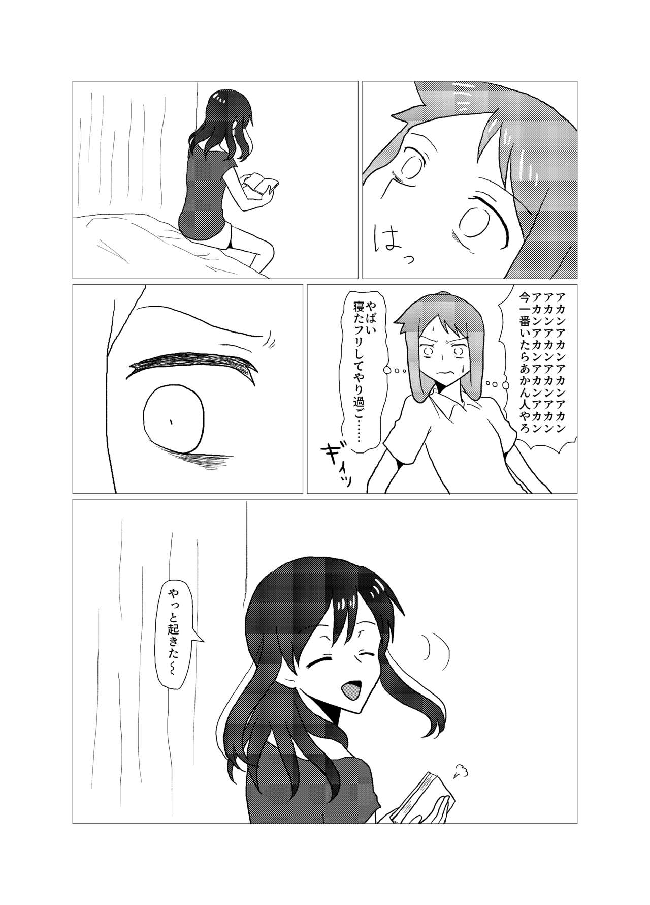Please give me S. - Page 17
