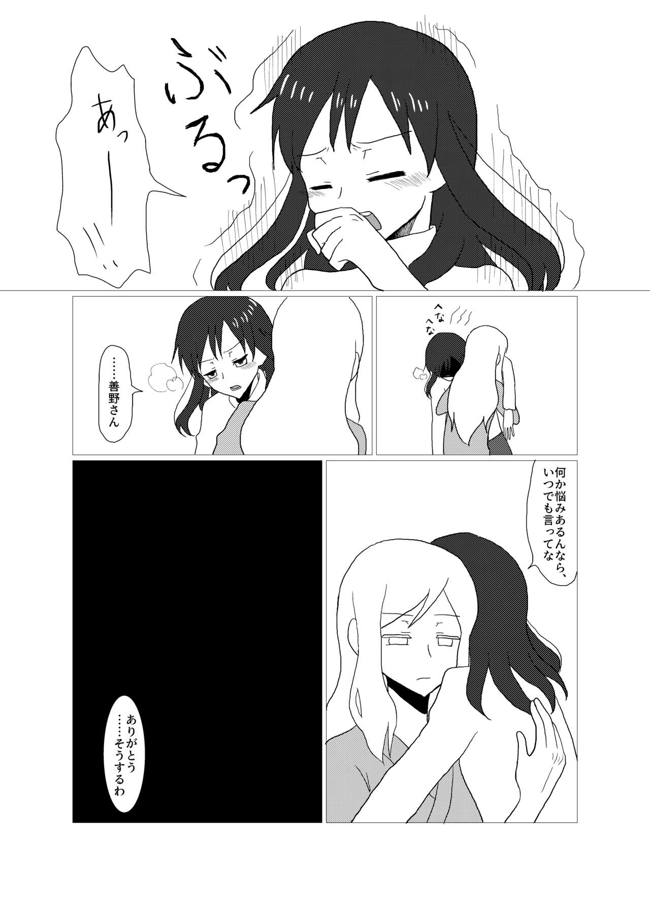 Please give me S. - Page 30