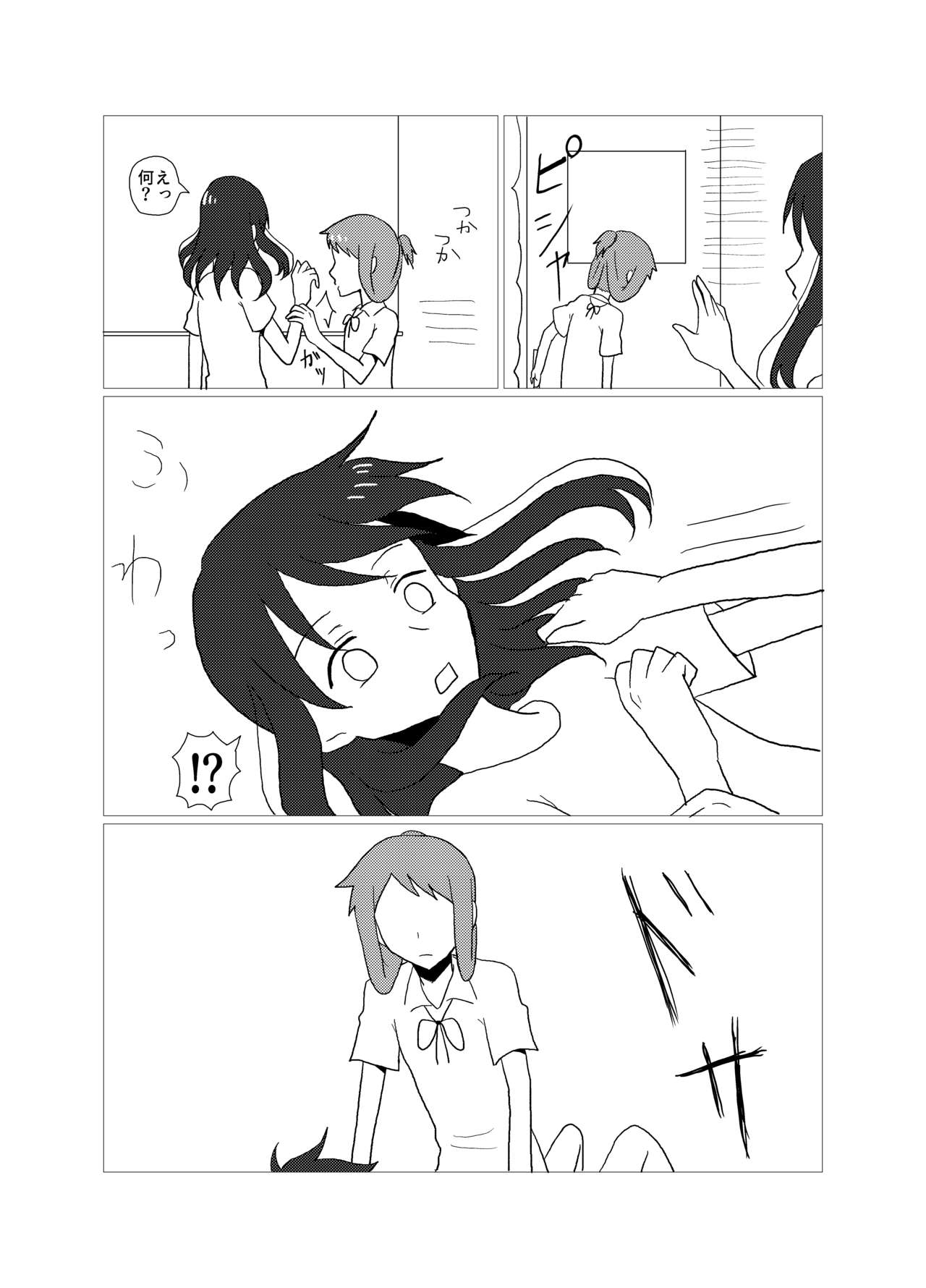 Please give me S. - Page 9