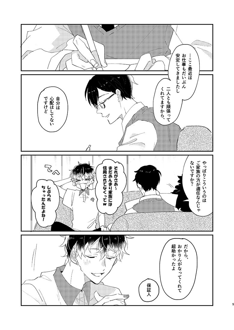 Preview page 4