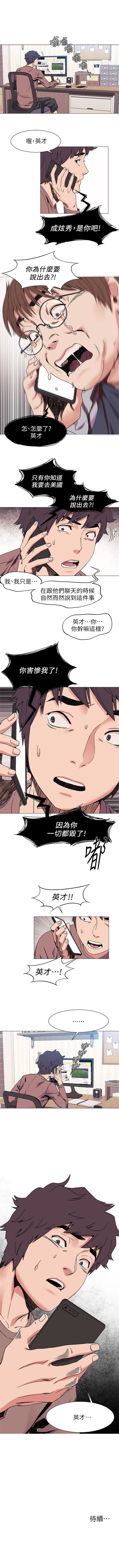 冲突 1-30 中文翻译 （更新中） - Page 138