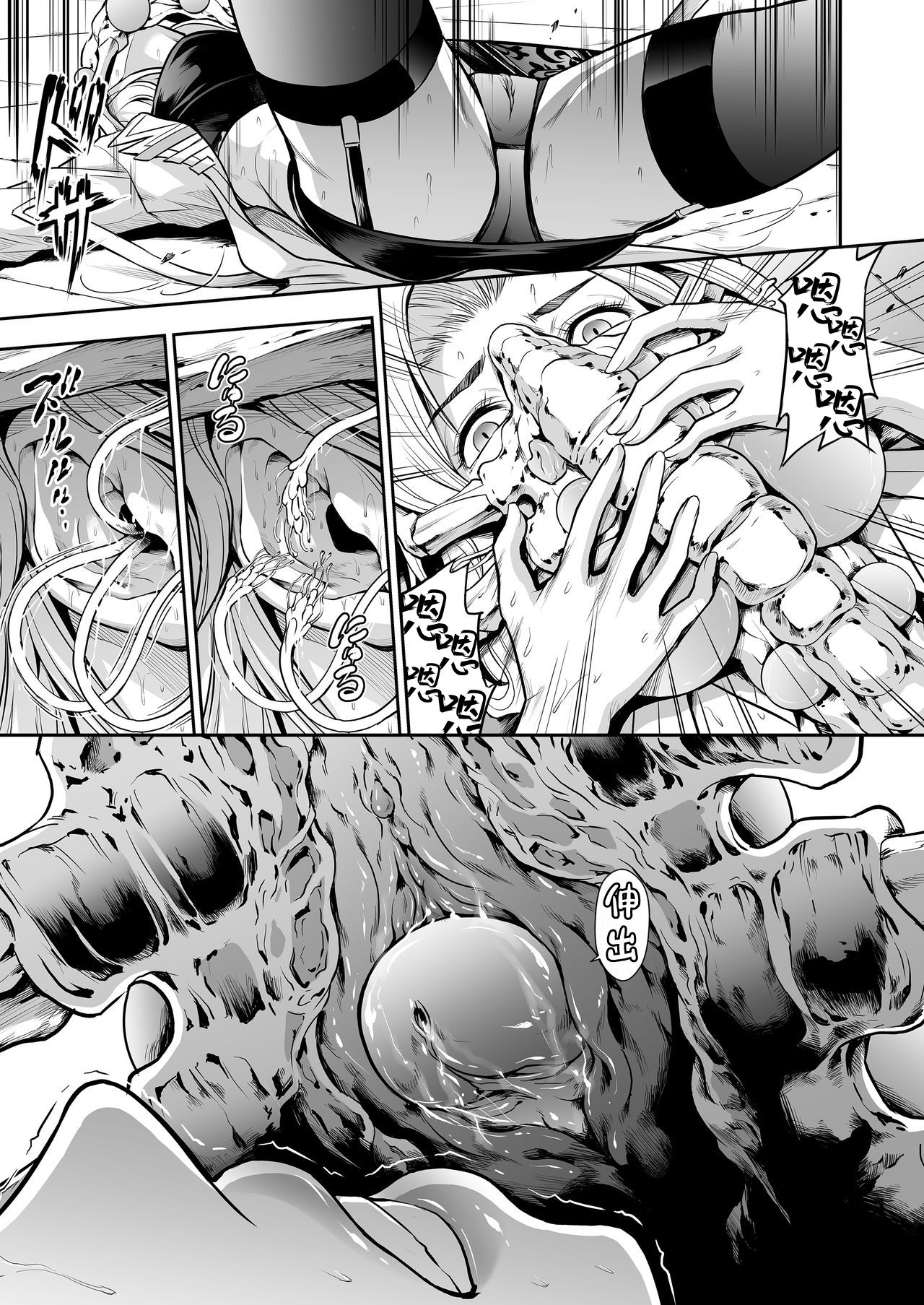 Subverse: Trojan Horse - Page 16