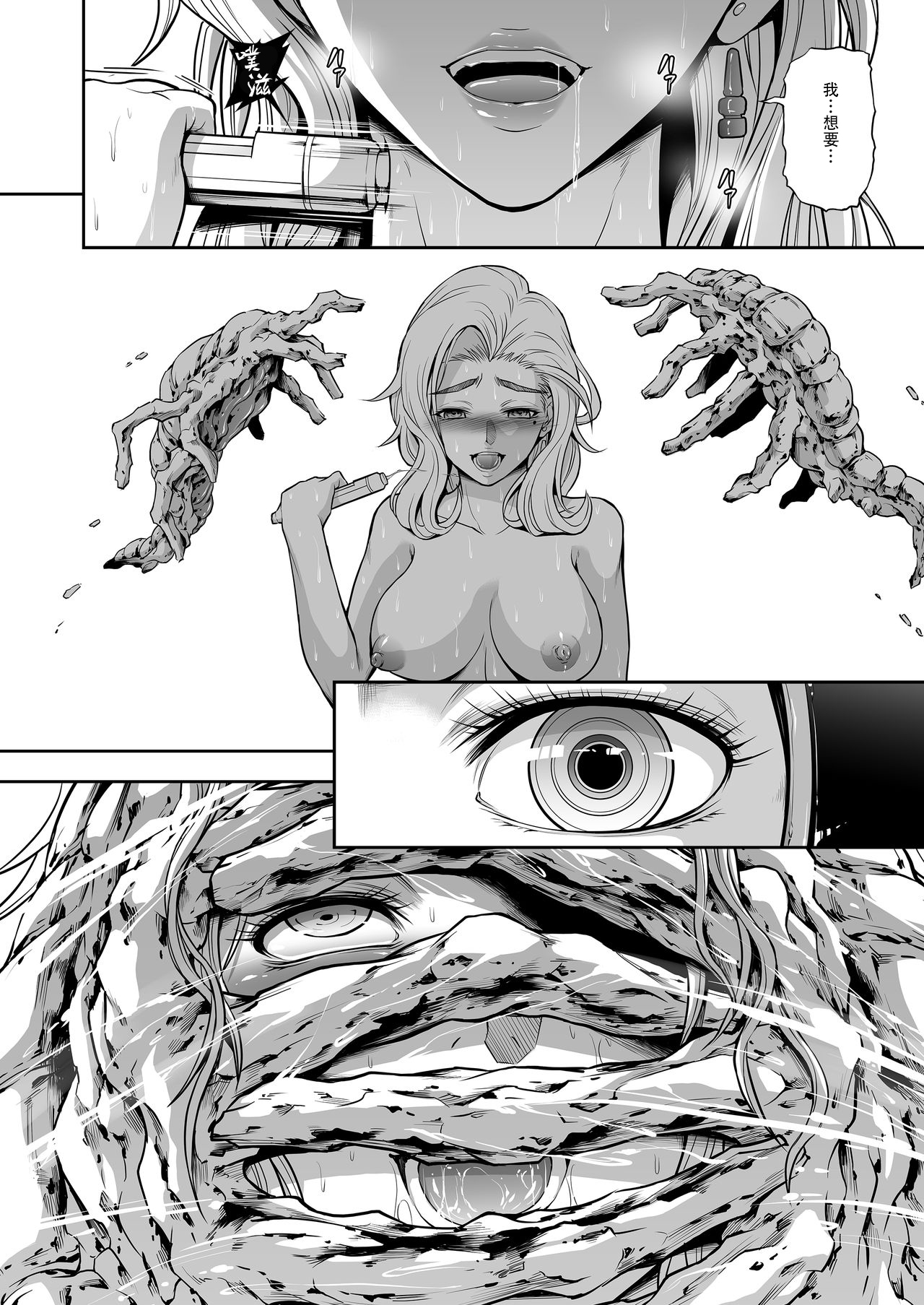 Subverse: Trojan Horse - Page 41