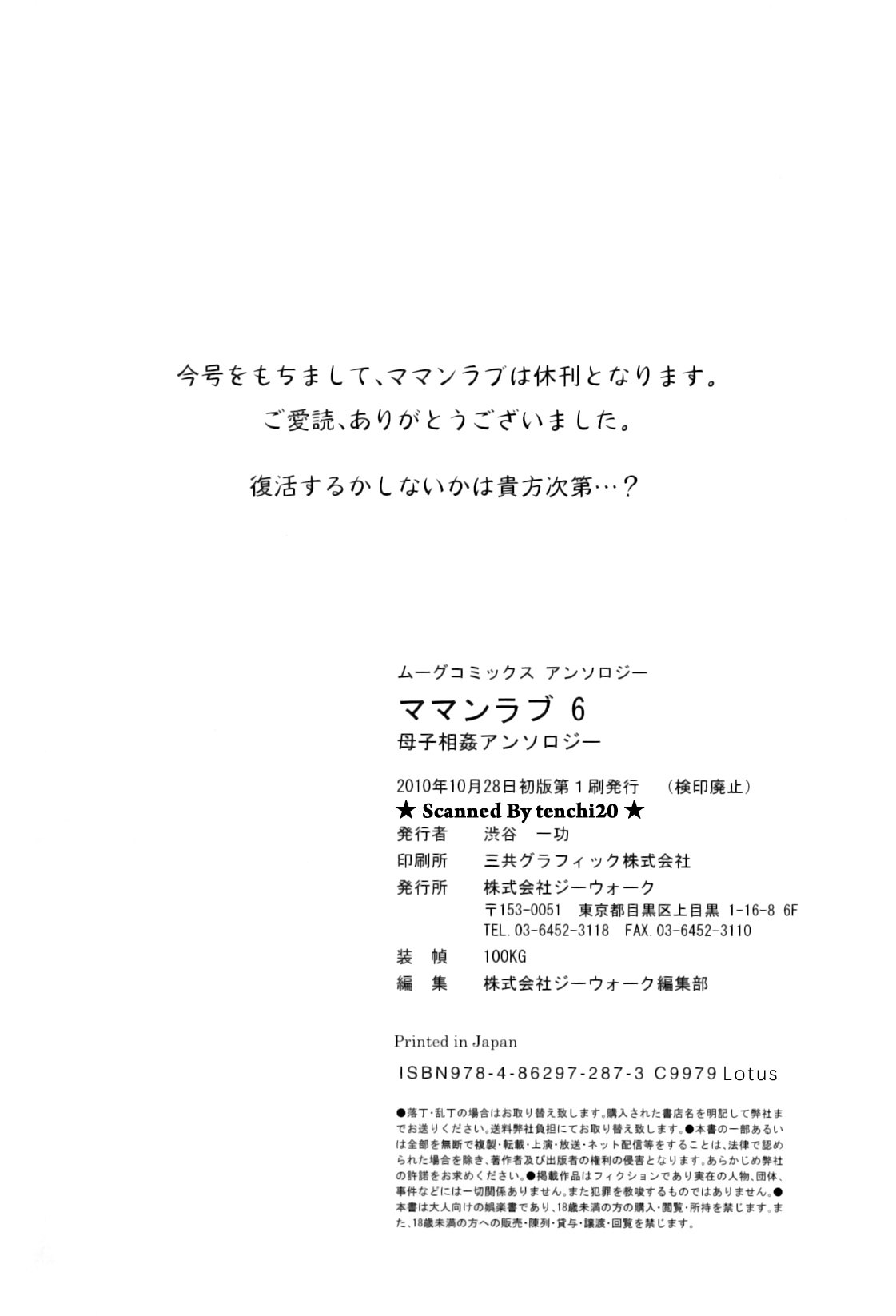 Iyashi Mimikaki - Page 22