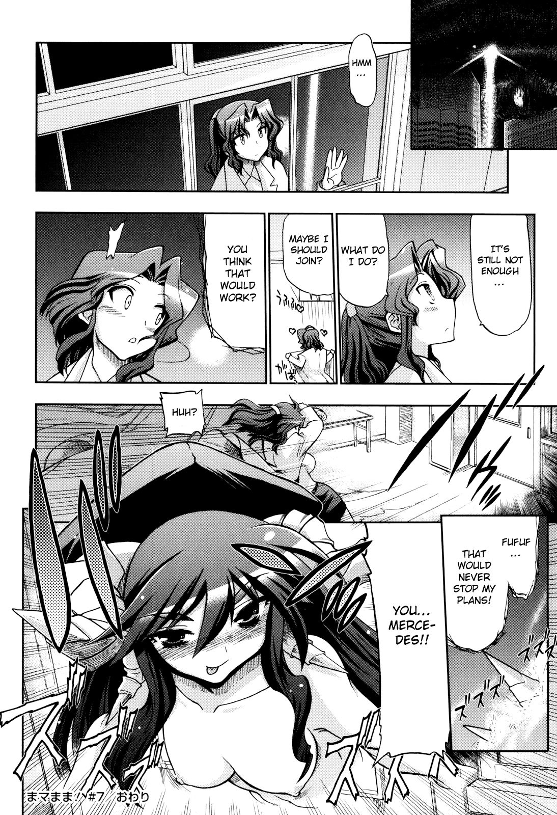 maMAmama! Ch. 1-7 - Page 207