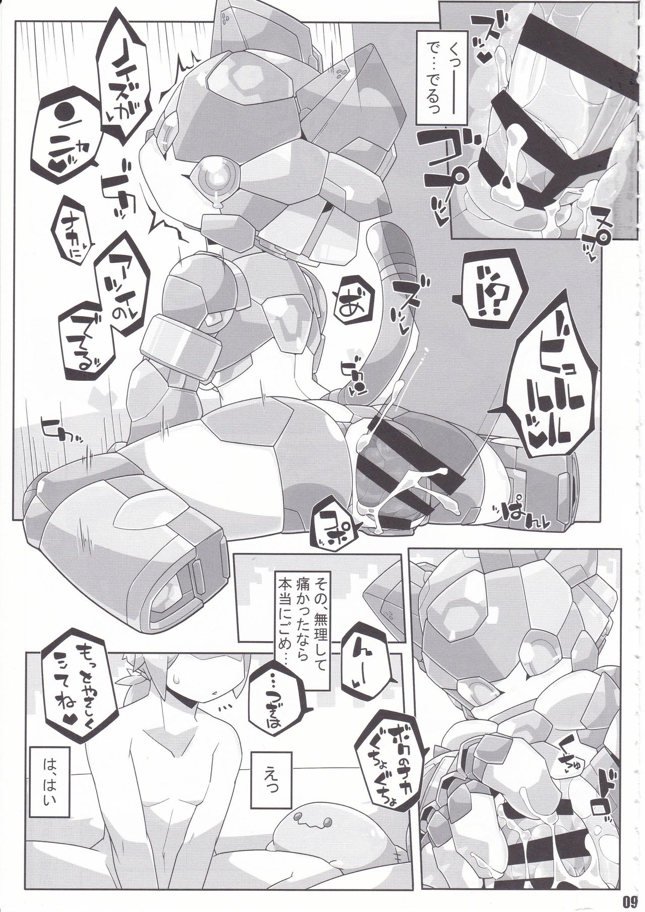 Overclock Girls - Page 10