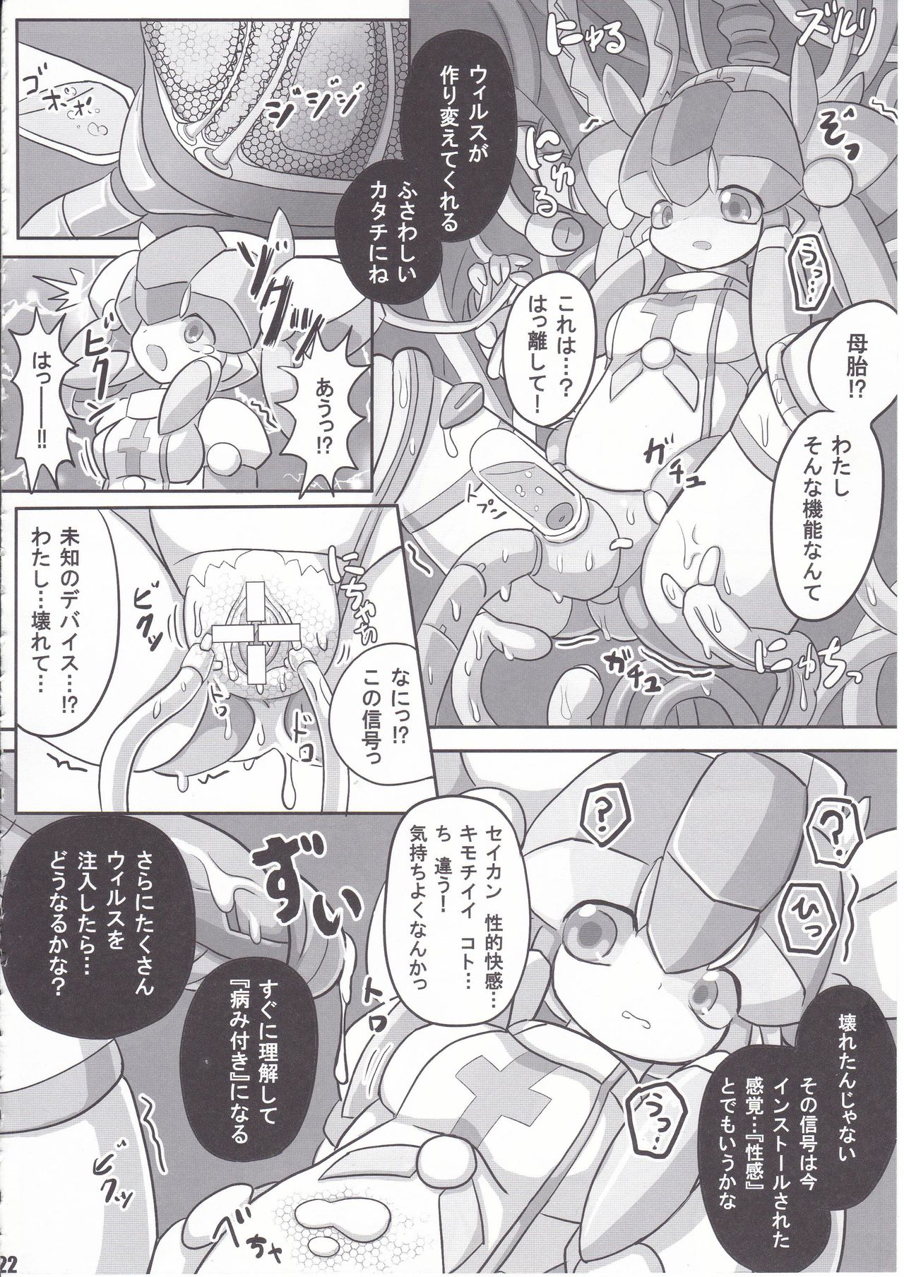 Overclock Girls - Page 23