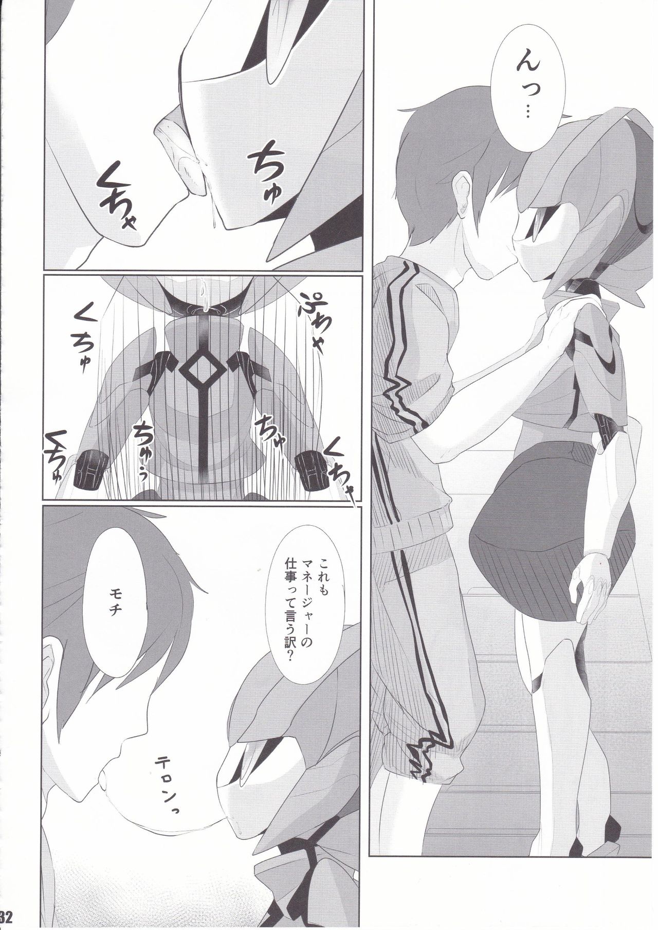 Overclock Girls - Page 33