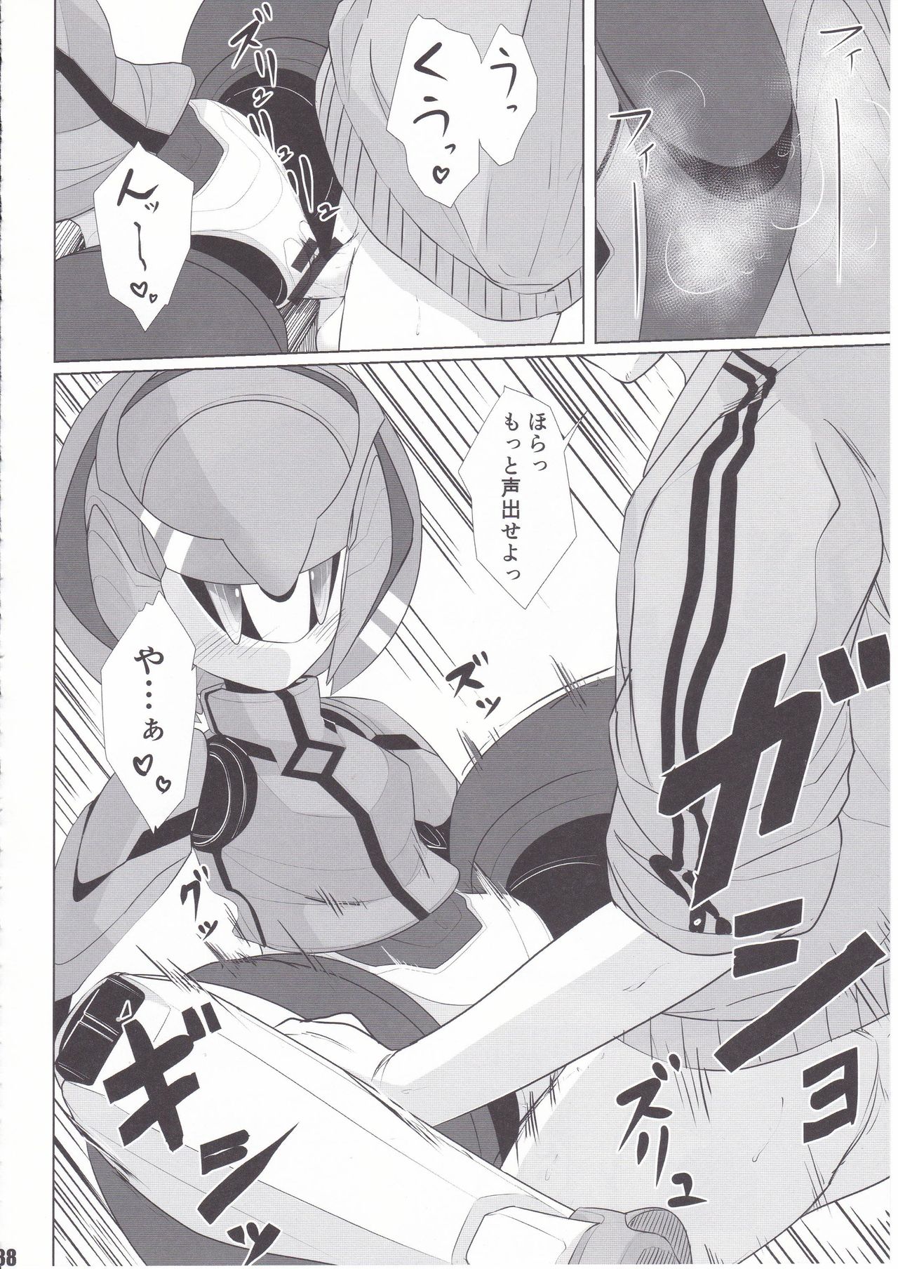 Overclock Girls - Page 39